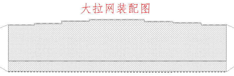 大拉网 无囊大拉网 地拉网 高脚网