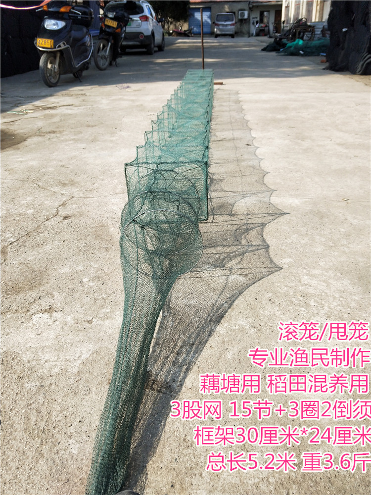 滚笼 甩笼 稻田 藕田 地笼 