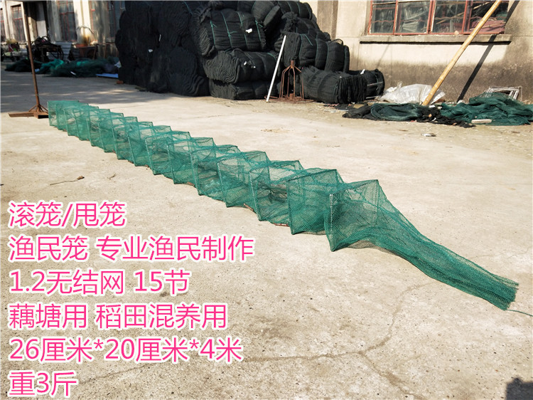滚笼 甩笼 稻田 藕田 地笼 