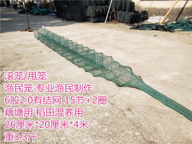 滚笼 甩笼 稻田 藕田 地笼 