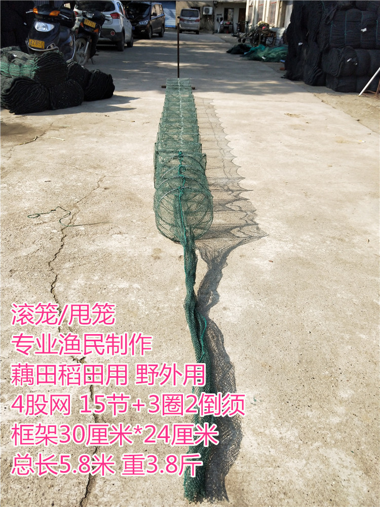 滚笼 甩笼 稻田 藕田 地笼 