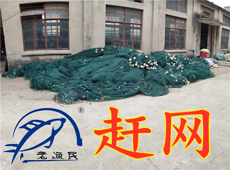 赶网 综合渔具渔法